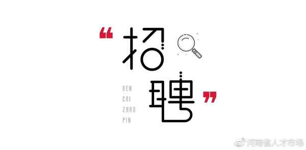 河南财经政法大学招聘;河南财经政法大学招聘信息