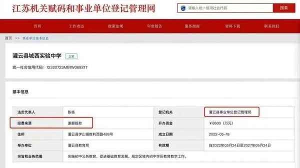 灌云縣教育官網_灌云縣教育官網首頁