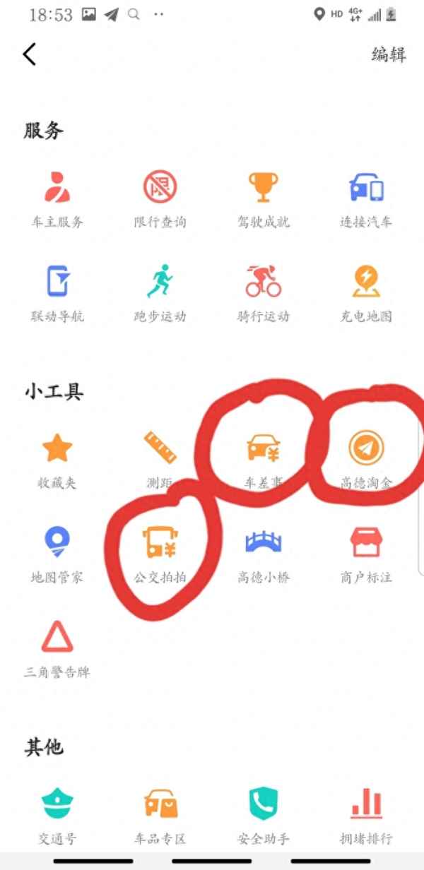 高德地圖采集員多少錢一個月、高德地圖采集員多少錢一個月工資