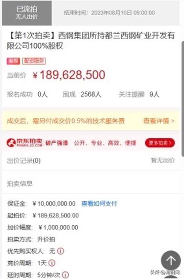 西宁特钢重组传闻,西宁特钢重组为啥这么慢