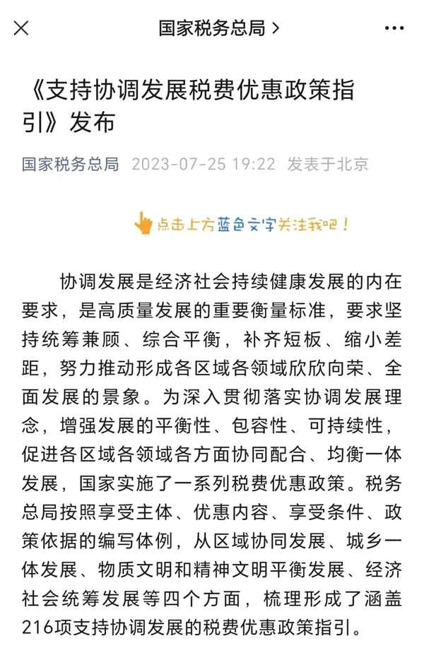 房产降税,房产降税后是否退还差价