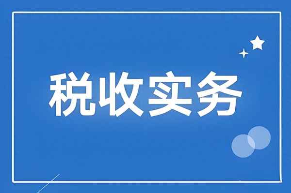 出租房房产税、出租房房产税费由谁交