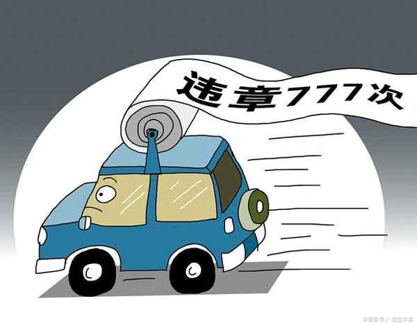 怀疑自己违章了怎么能立刻查询到;查违章用什么软件最快最准