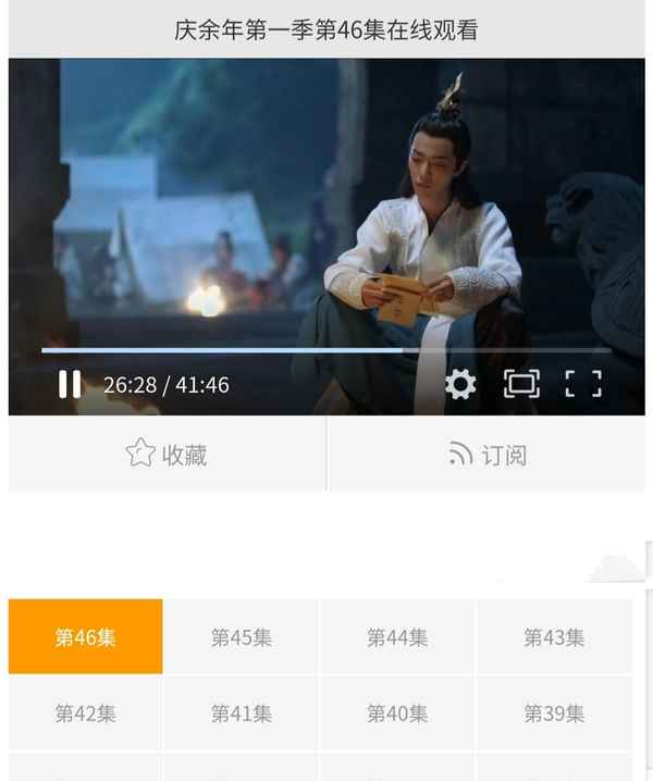 慶余年 電視劇【慶余年電視劇第一季】