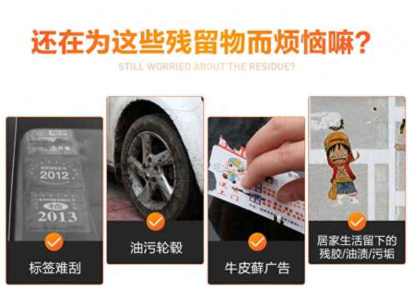去除車上3m雙面膠的最好方法_車上雙面膠留下的痕跡怎么去除