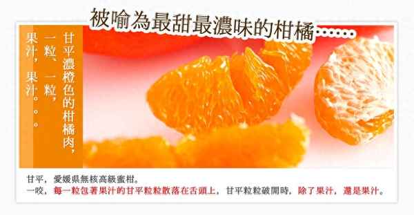 甘平柑橘品種介紹,甘平柑橘品種介紹圖