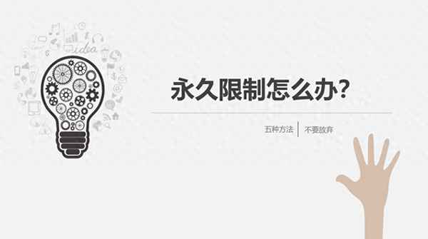 微信被限制登录多久自动解封、微信被限制登录多久自动解封图片