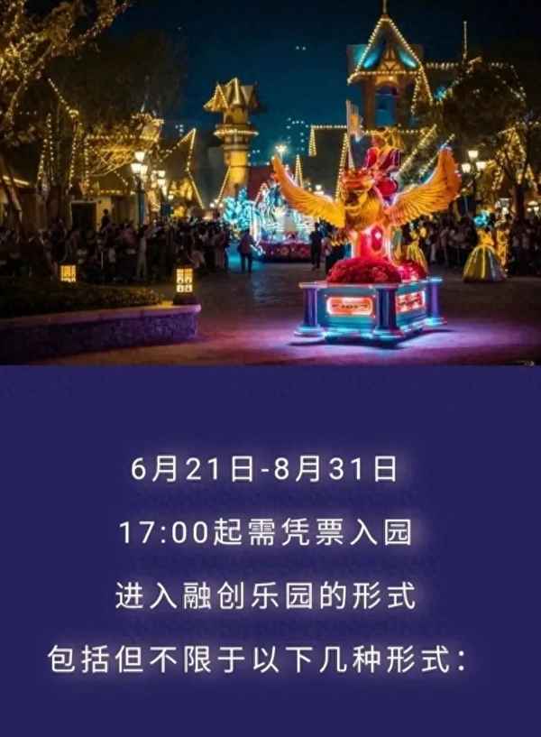 济南融创乐园门票-济南融创乐园门票预约