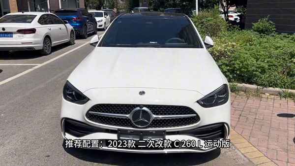 2023款奔驰c260l落地多少钱;c260l皓夜版 2023款落地价