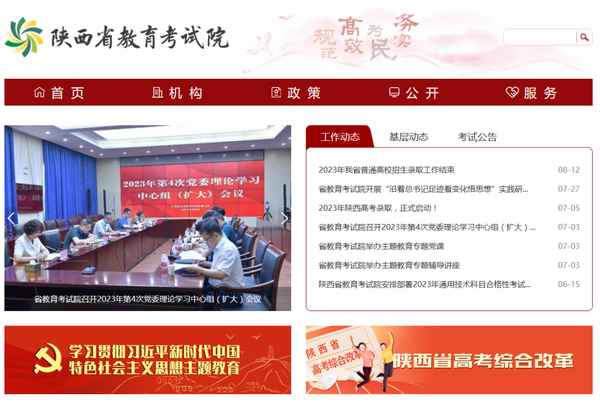 自考教育考試網-自考教育考試網站官網