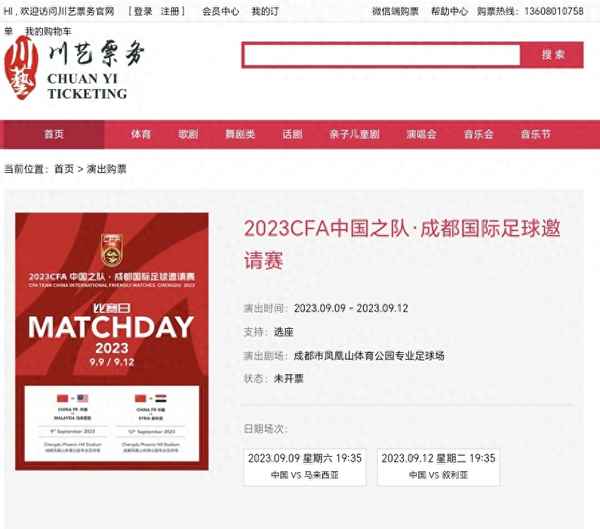 2023年鳳凰山門票,鳳凰山什么時候免門票