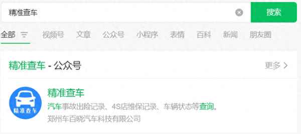 免費查詢車輛出險記錄(免費查詢車輛出險記錄的軟件有哪些)
