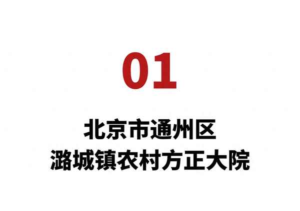 北京门头沟农村小院出租—门头沟个人平房出租