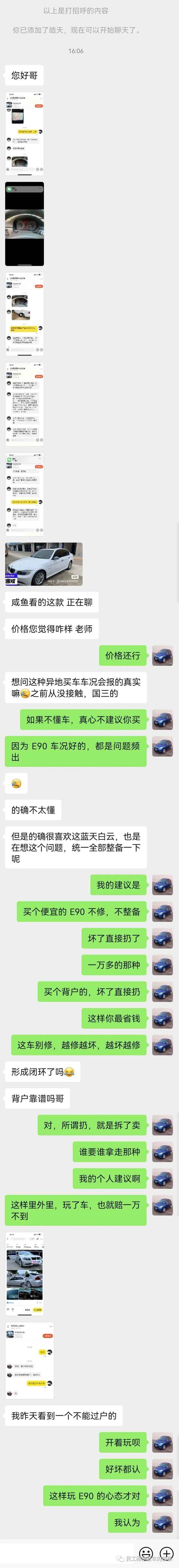 二手寶馬e90你玩得起嗎06年-06年寶馬e90可以加92汽油嗎