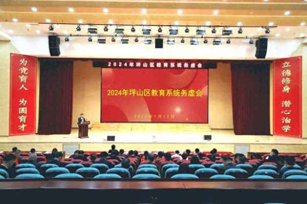 坪山教育、坪山教育基礎(chǔ)科