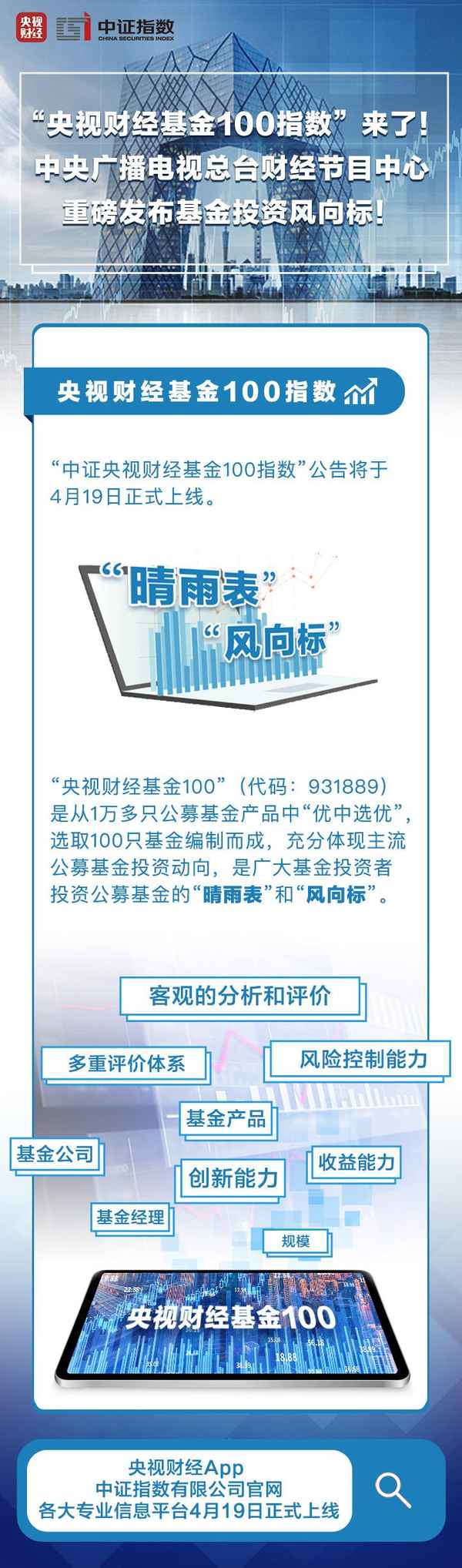 财经基金—财经基金净值查询