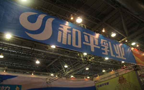 蚌埠和平乳业是国企吗、蚌埠和平乳业是国企吗还是央企