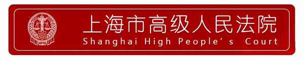 上海離婚房產分割(上海離婚財產分割)