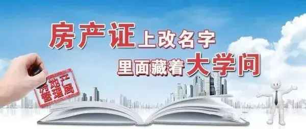 房產(chǎn)證由兩人減為一人(房產(chǎn)證由兩人減為一人,產(chǎn)權(quán)是誰的)