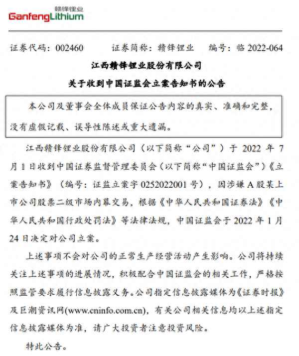 002460股吧东方财富网_002460赣锋锂业股票股吧