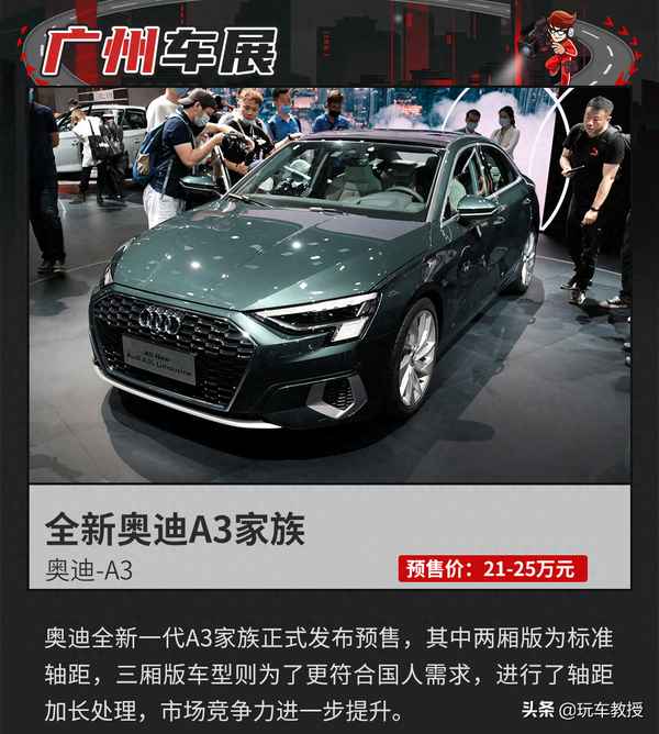 新款奧迪a3l的價格及圖片_2022款a3l奧迪三廂