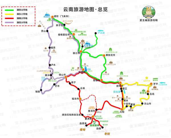 云南旅游最佳攻略,云南旅游最全攻略