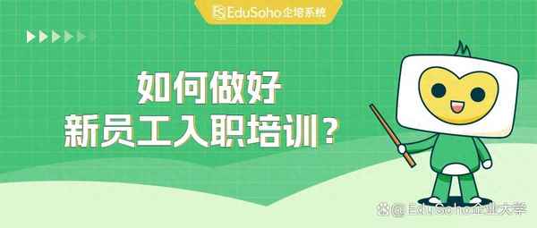 新員工入職培訓計劃、新員工入職培訓ppt課件