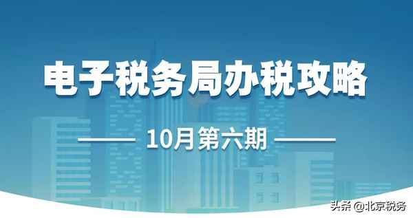 房產稅報表-房產稅報表的計稅依據從哪修改