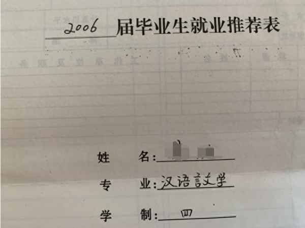 就業協議書空白表下載;就業協議書空白表下載不了