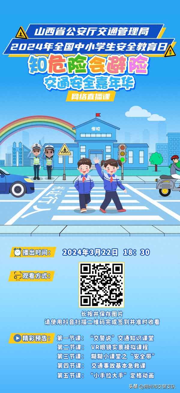 山西交通在線教育、山西交通在線教育培訓(xùn)平臺(tái)app