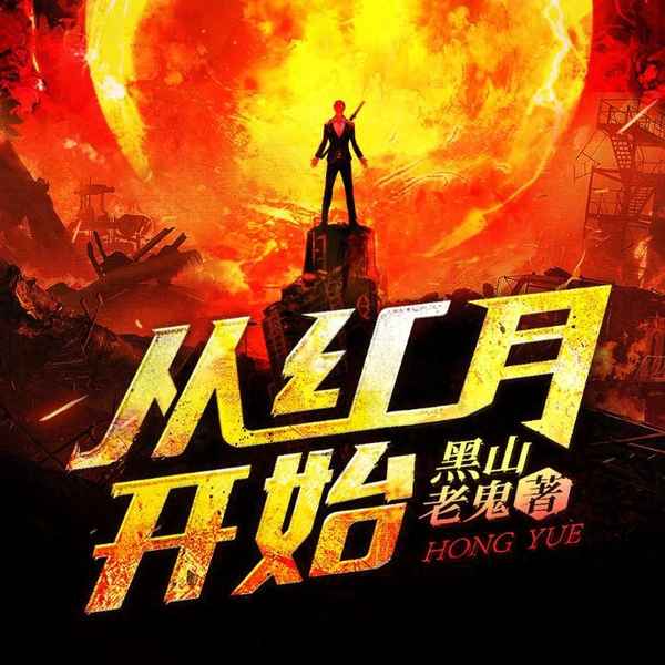 十二本已完結小說的結局-完本小說最好的結局