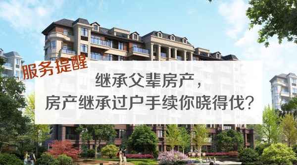 杭州房產過戶流程(杭州房產過戶流程及時間)