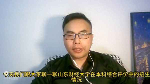 山东财经大学教师招聘—山东财经大学教师招聘对第一学历要求