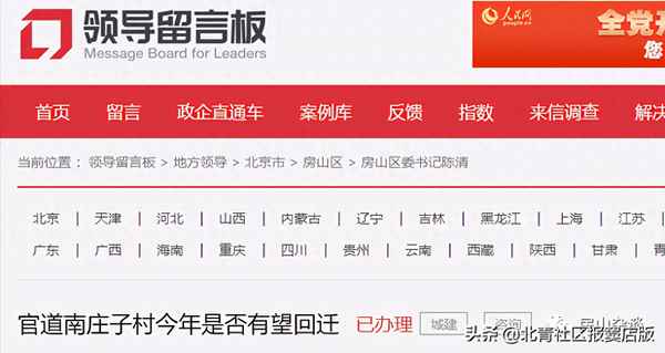 北京房山良乡回迁房急售、北京房山回迁房都是哪个小区
