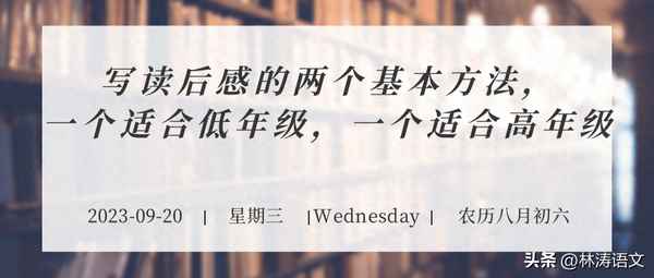 讀后感的寫作方法和技巧范文—讀后感寫作五步法