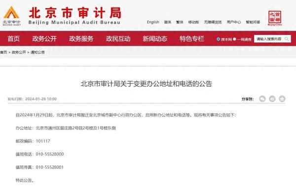 北京市房產(chǎn)局(北京市房產(chǎn)局咨詢(xún)電話(huà))