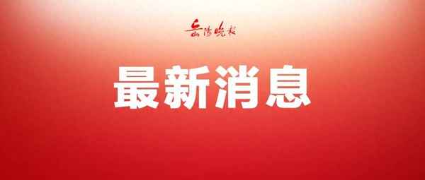 岳阳援藏干部曹超-湖南省援藏第九批总领队杨