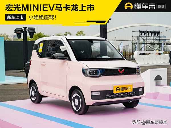 迷你汽車女款價格及圖片;迷你汽車女款價格及圖片二手