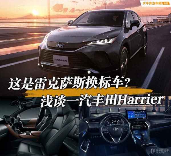 豐田harrier銳放價格,豐田銳放2023款報價