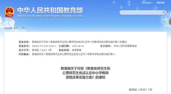 河南教育學院官網-河南教育學院官網登錄入口