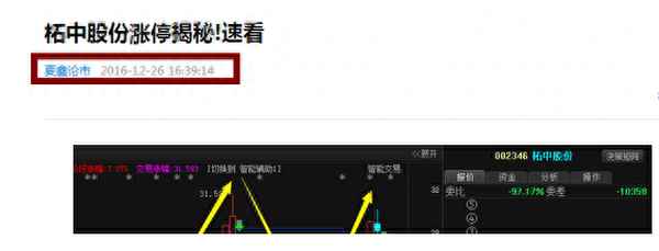 国投中鲁股票的未来预测,股票行情