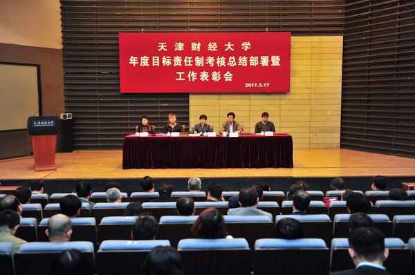 天津财经大学韦琳;天津财经大学韦琳教授