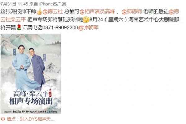 郭德綱于謙相聲灶廚;相聲郭德綱于謙全集在線收聽灶廚