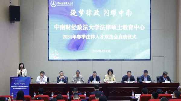 中南财经政法大学人事处—中南财经政法大学2020年人才招聘