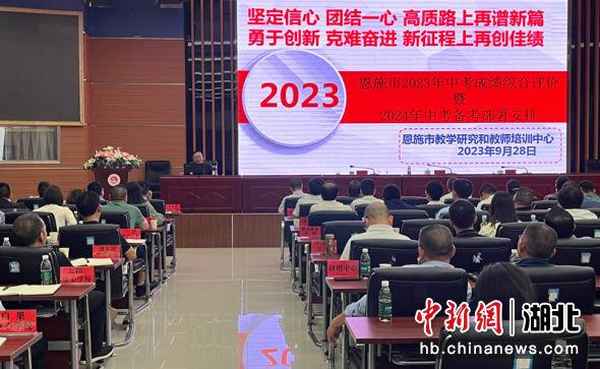 恩施教育局,恩施教育局舉報電話