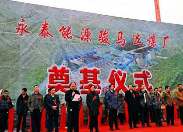 永泰能源的股票怎么样,股票