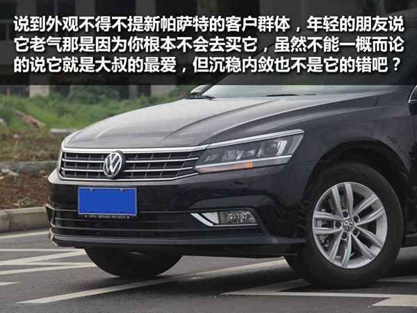 上汽大眾帕薩特280,上汽大眾帕薩特280多少錢