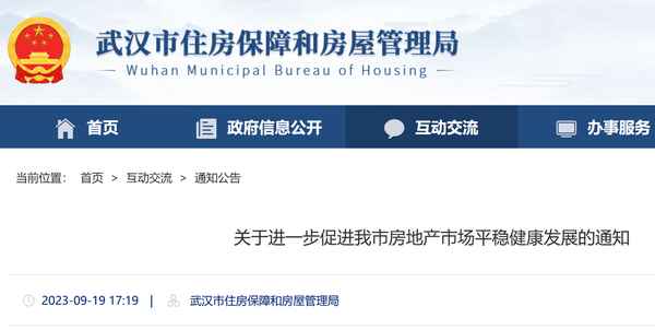武汉房产限购-武汉房产限购政策最新消息