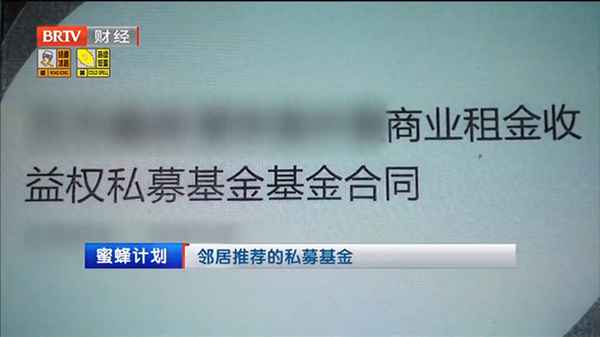 蜂蜜财经-蜂蜜市场行情