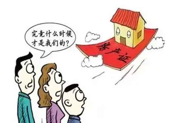 房子没有房产证怎么卖,没房产证的房子怎么买卖